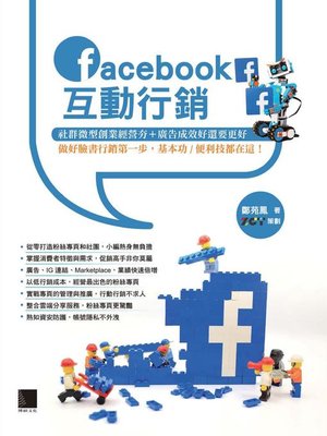 cover image of Facebook互動行銷